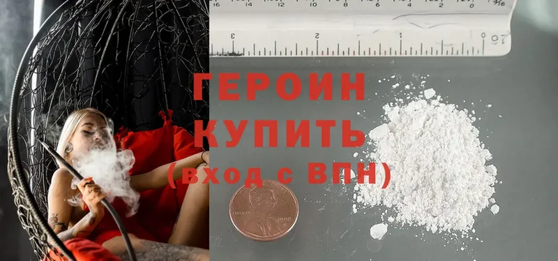 Героин Heroin  Суоярви 